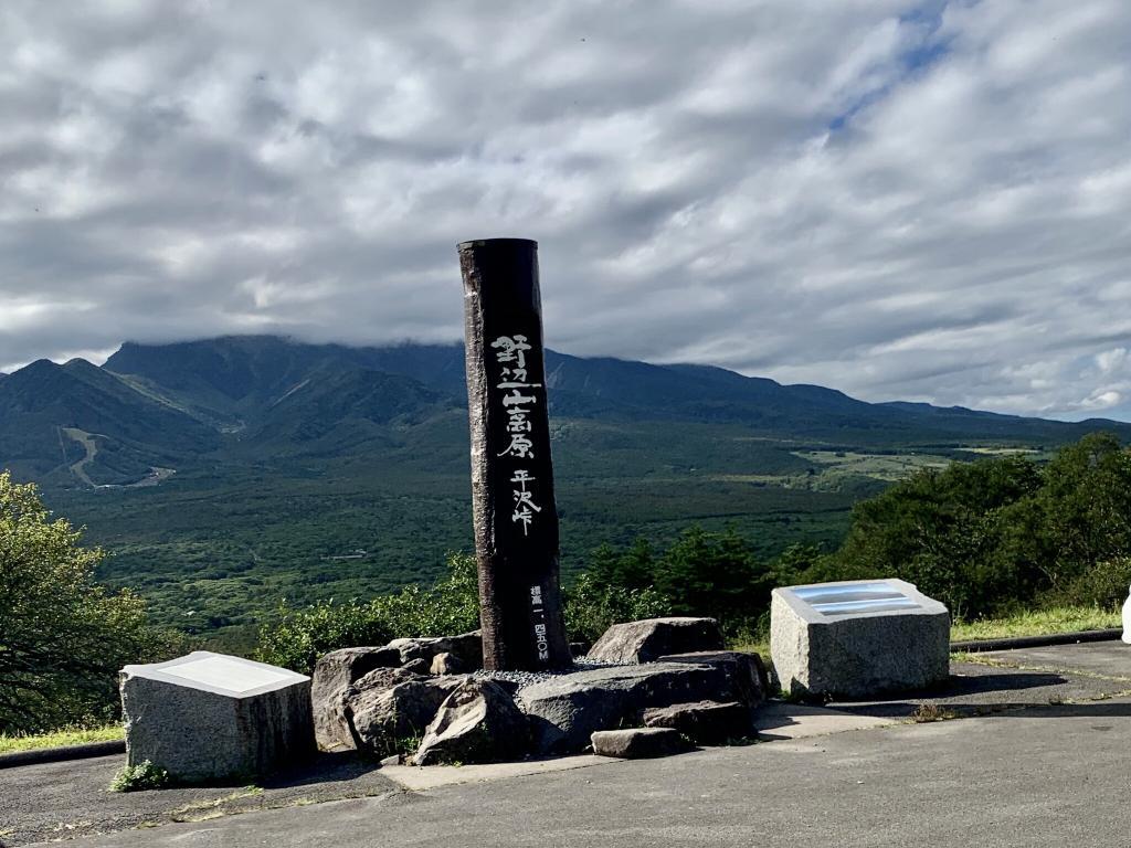 平沢峠(中央分水嶺?)