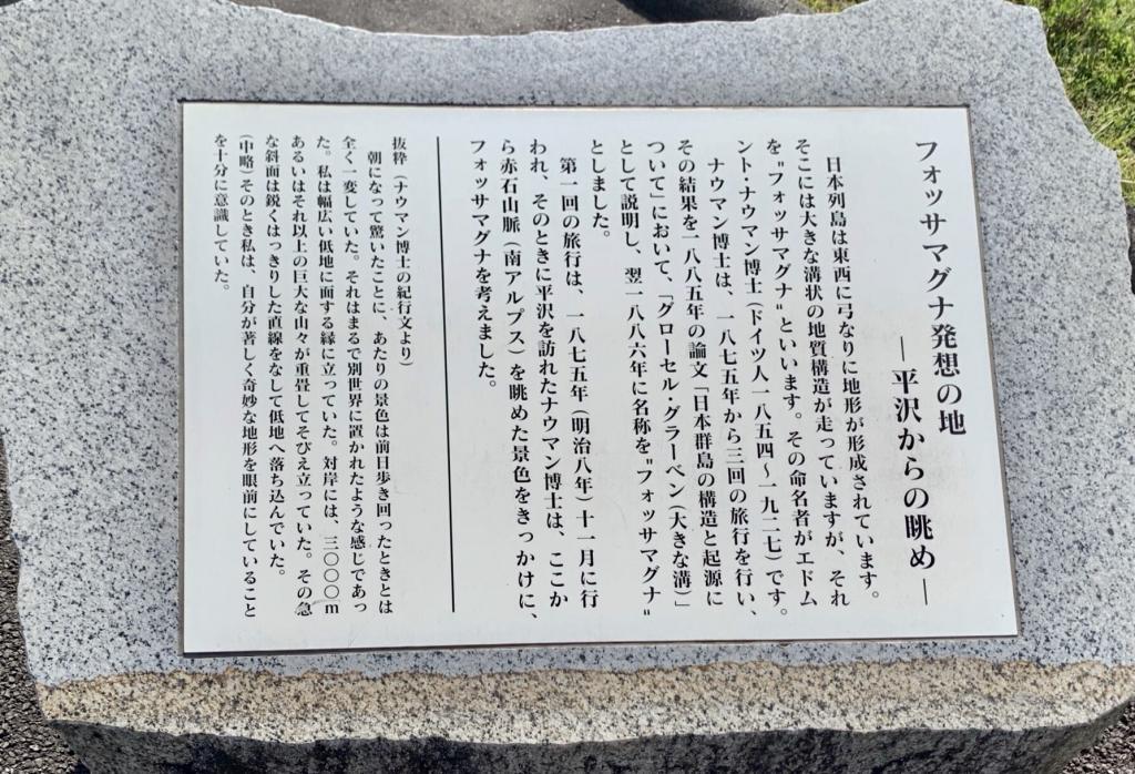 平沢峠・しし岩・飯盛山