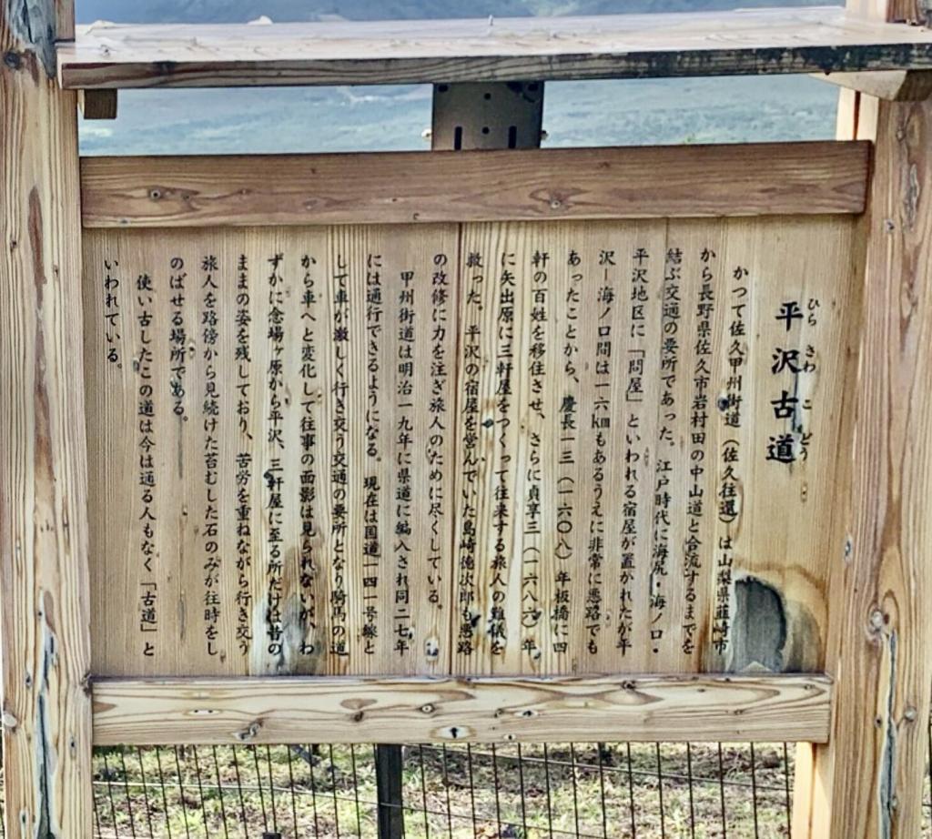 平沢峠(中央分水嶺?)