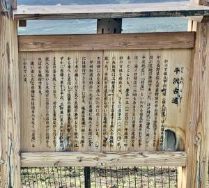 平沢峠(中央分水嶺?)