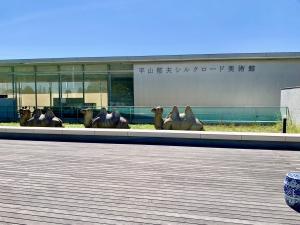 平山郁夫シルクロード美術館