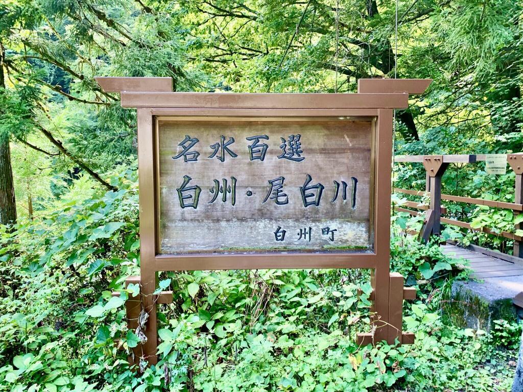 甲斐駒嶽神社