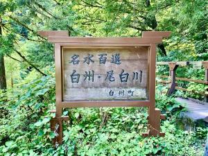 甲斐駒嶽神社
