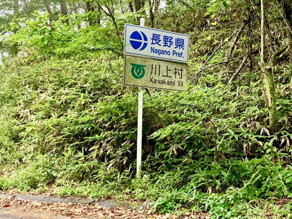 信州峠・千曲川