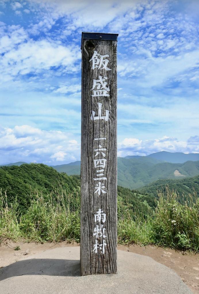 平沢峠・しし岩・飯盛山
