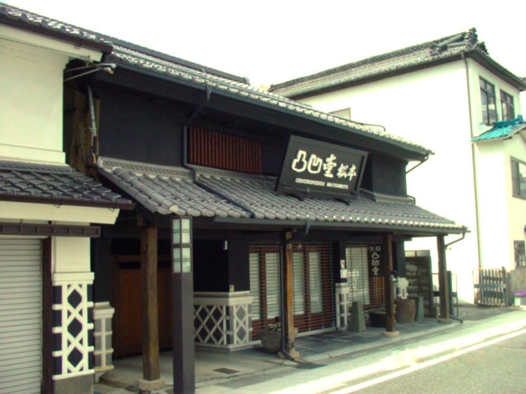 松本