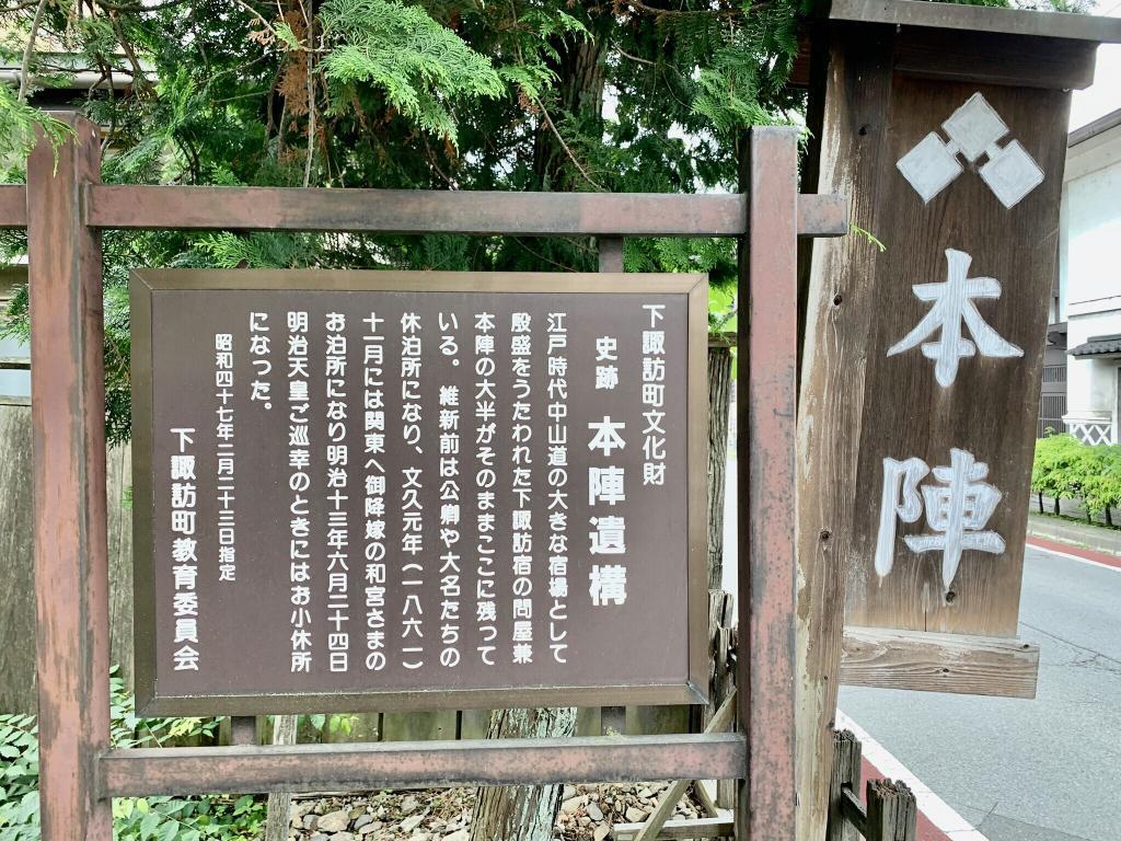 諏訪大社