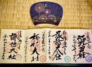諏訪大社 諏訪大社めぐりの御朱印と4社巡りの後に頂戴した記念品のうちわ
