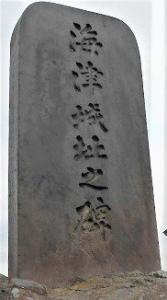 松代城