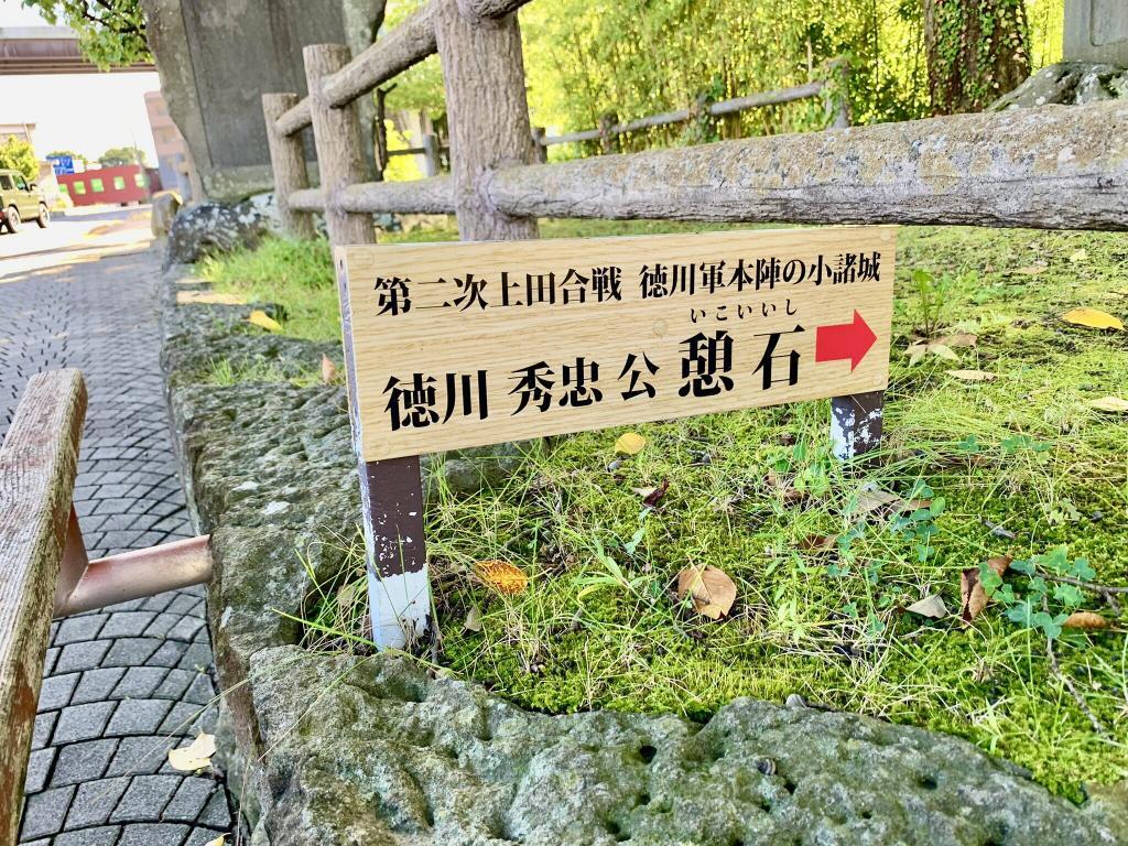 懐古園(=小諸城址)