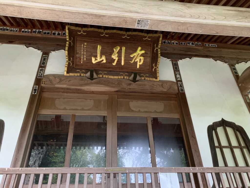 布引観音