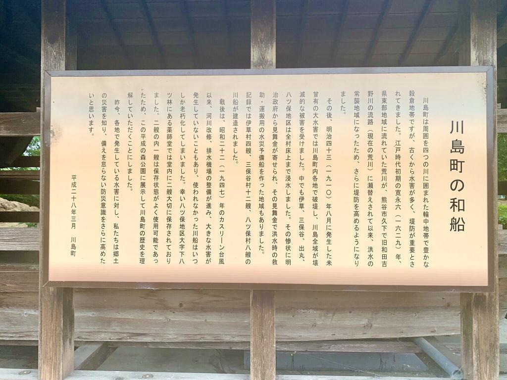 平成の森公園