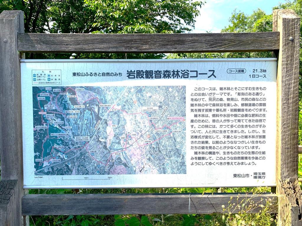 岩殿観音