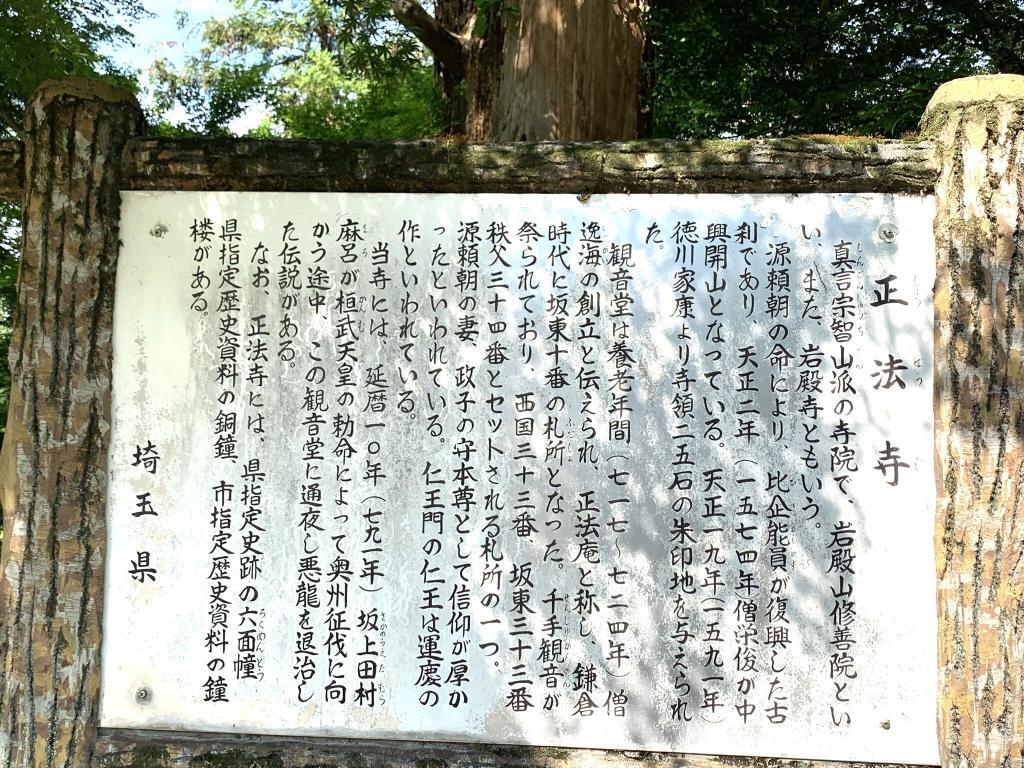 岩殿観音