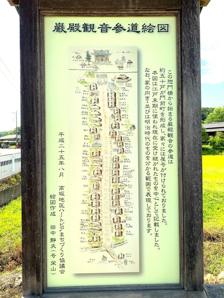 岩殿観音