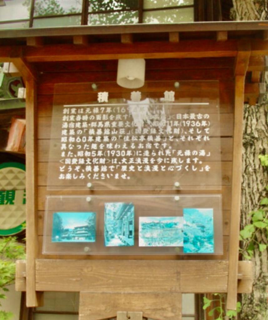 四万温泉