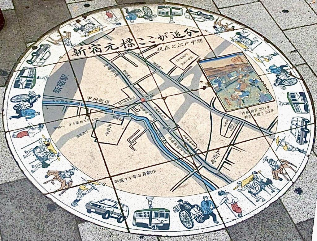 新宿追分