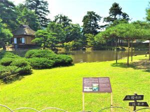 福島 会津 御薬園