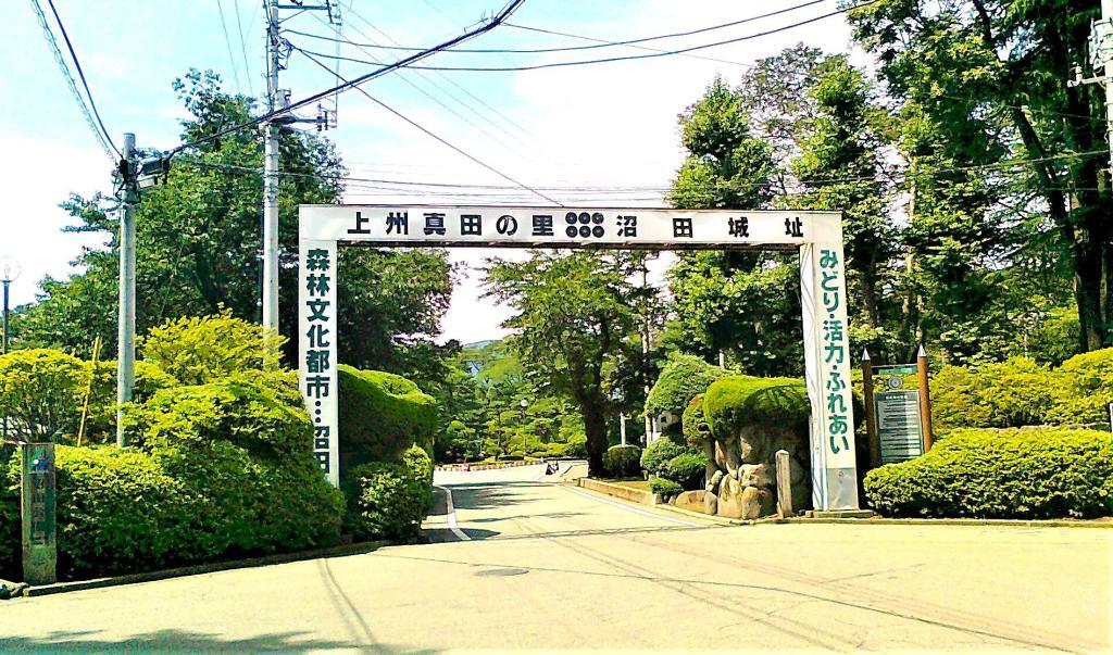 沼田城への登りと眺め