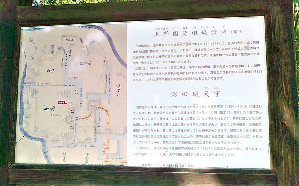 沼田城への登りと眺め