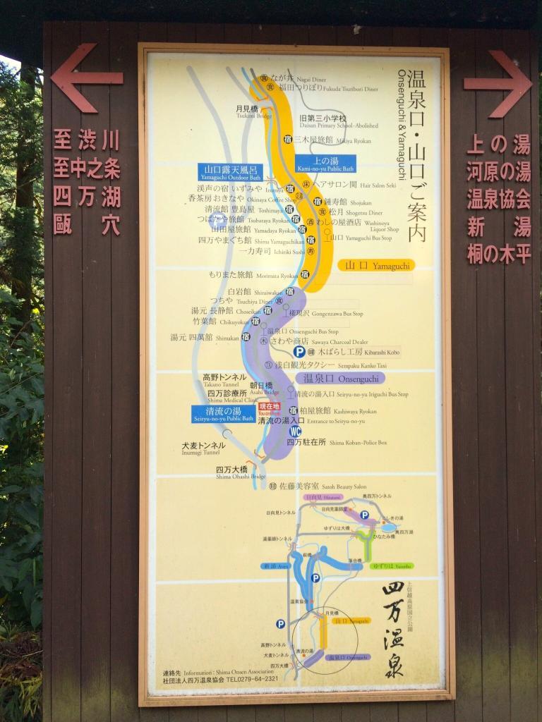 四万温泉