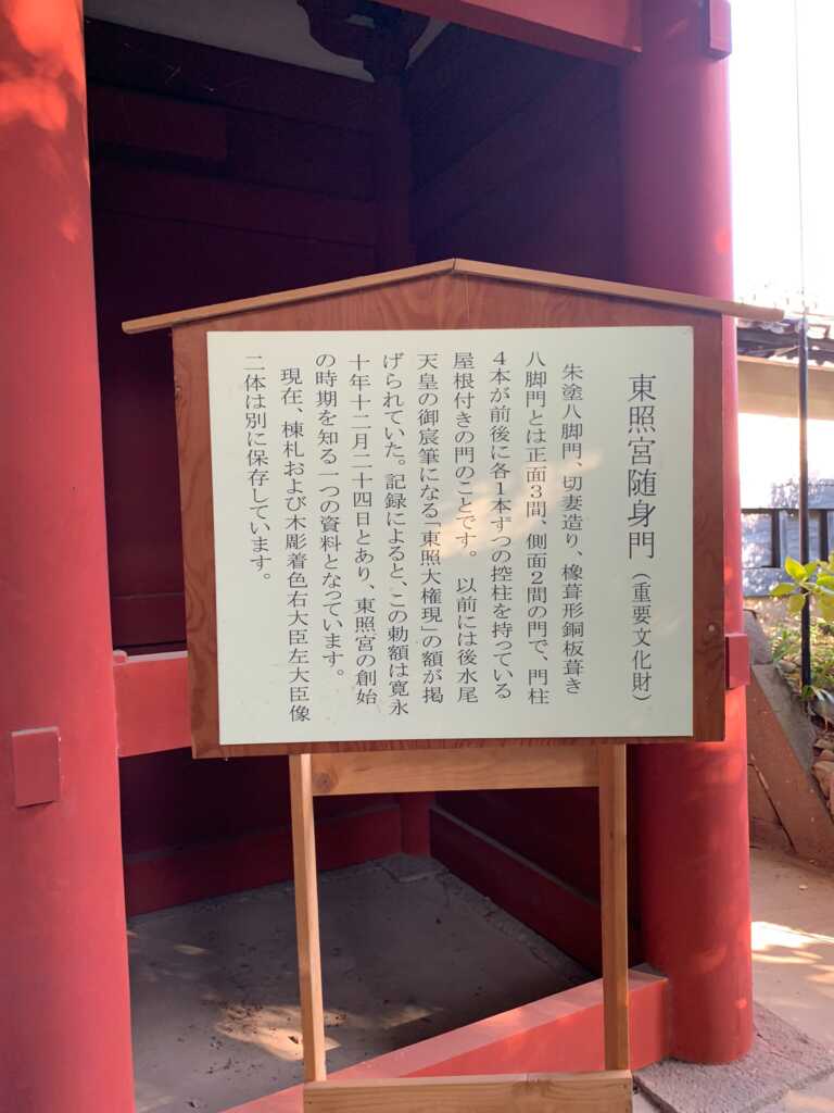 川越