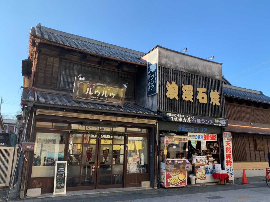 川越
