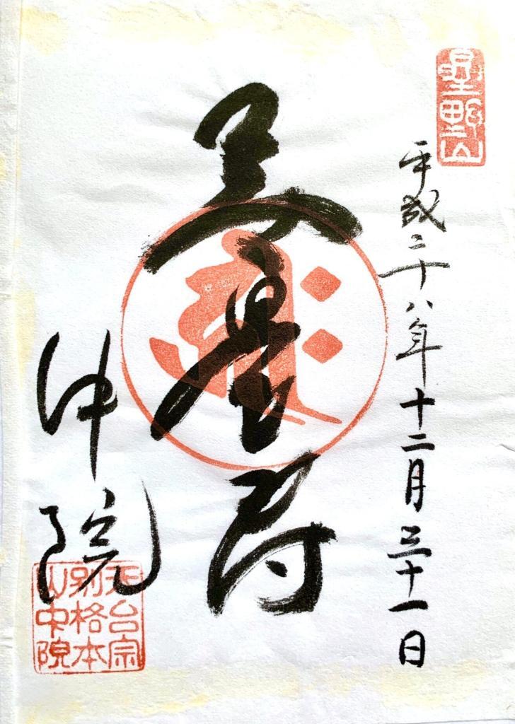 川越