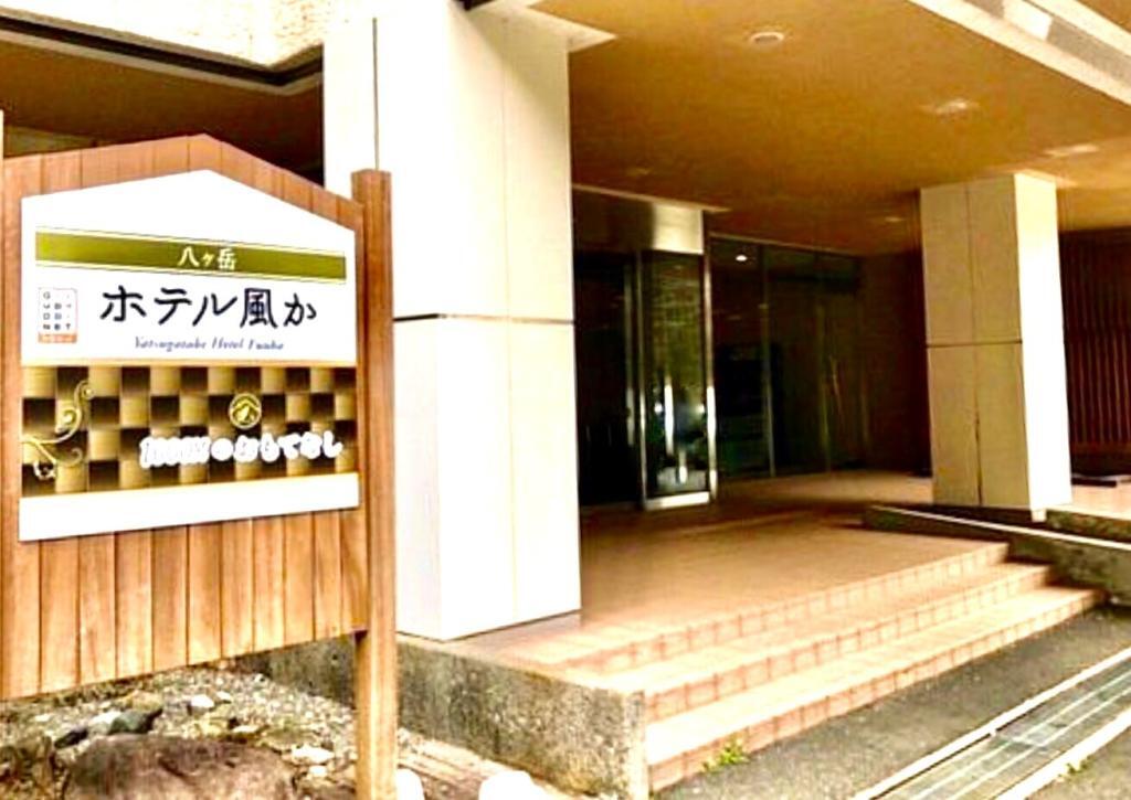風か