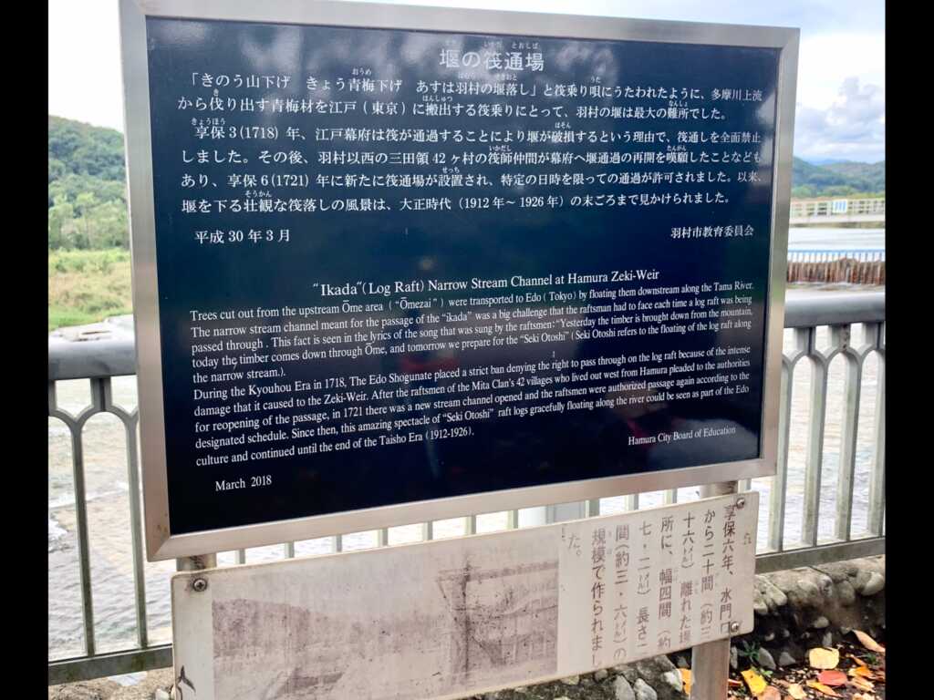 玉川上水