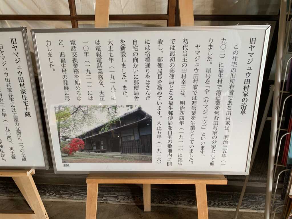 玉川上水