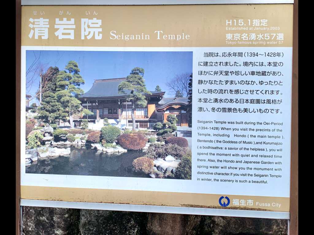 玉川上水