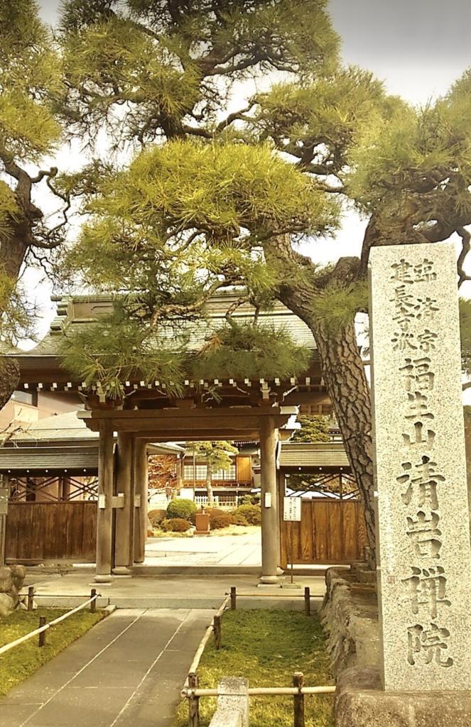 玉川上水