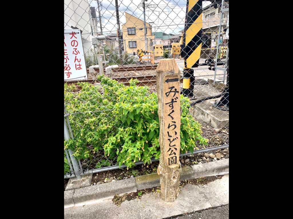 玉川上水