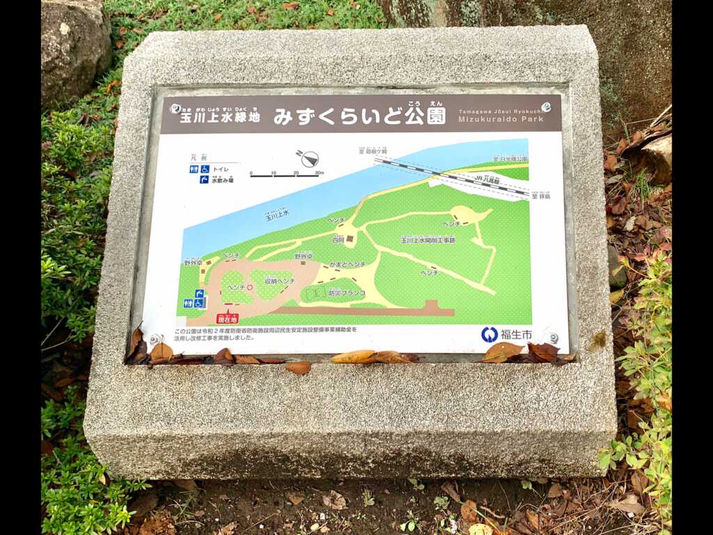 玉川上水