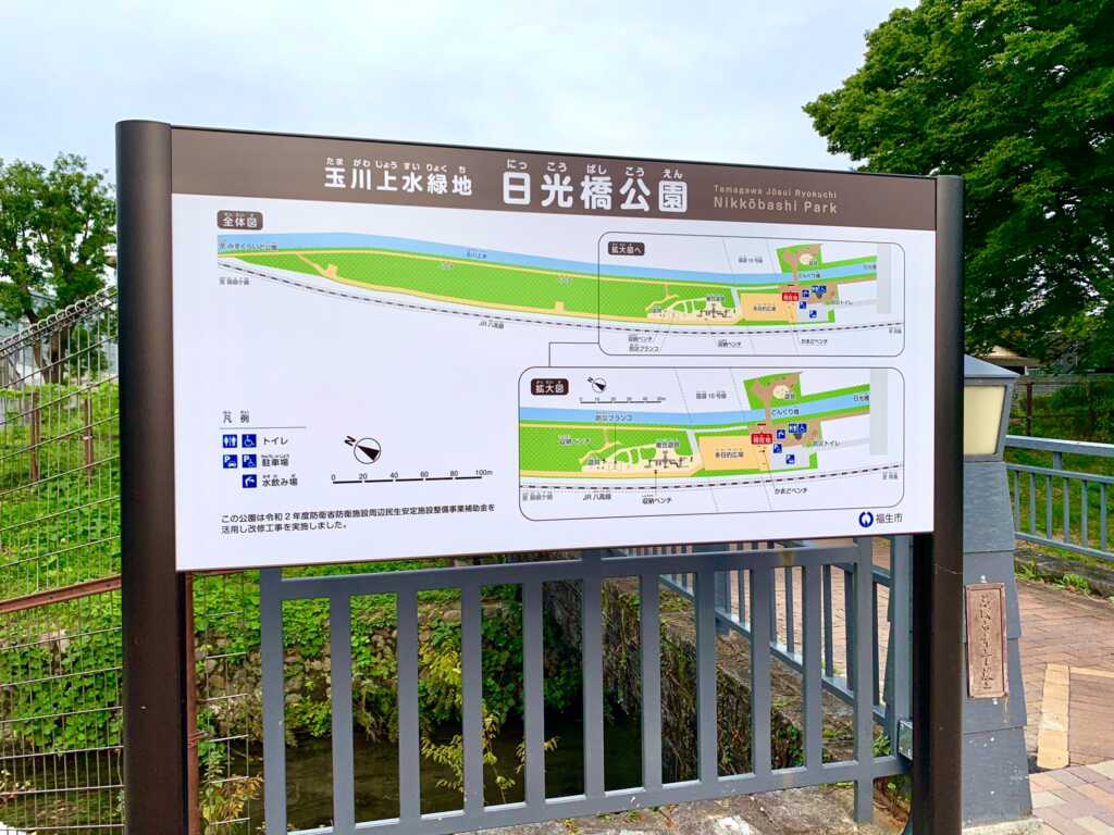 玉川上水