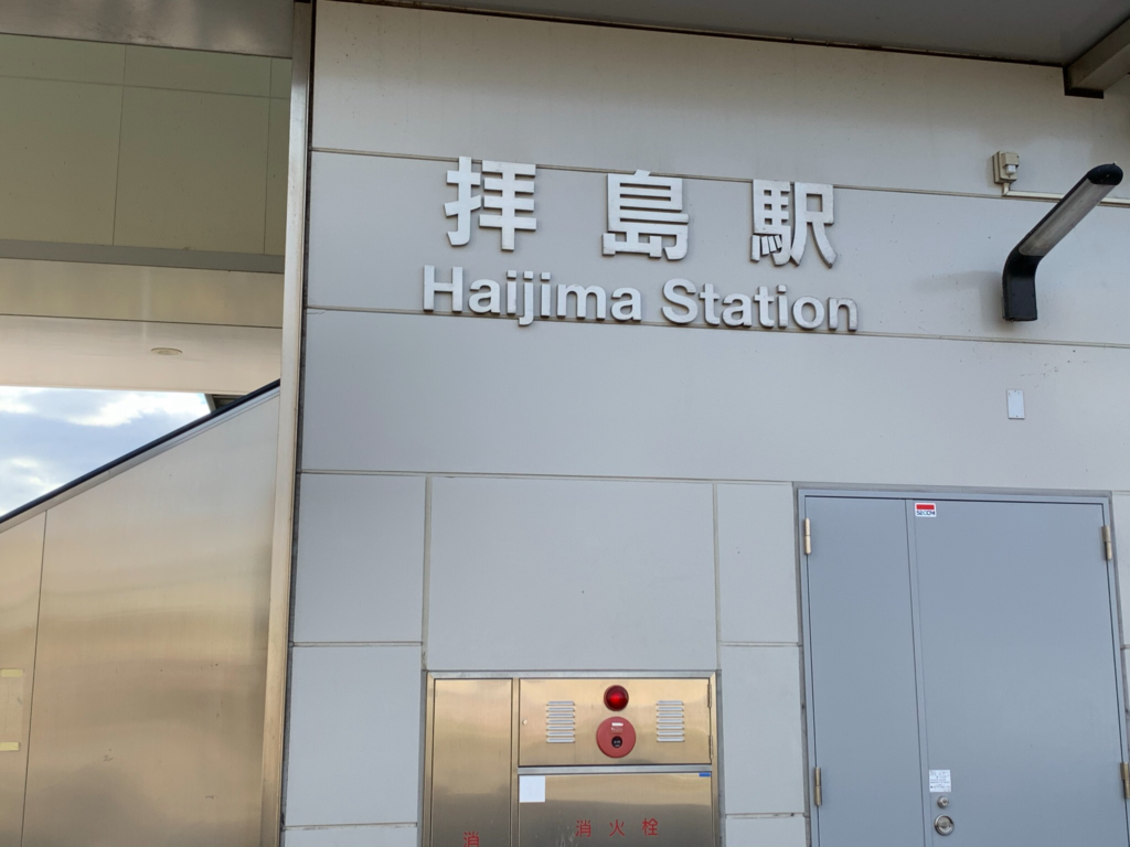 玉川上水