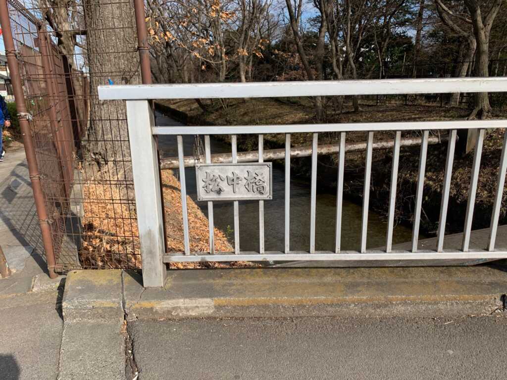 玉川上水