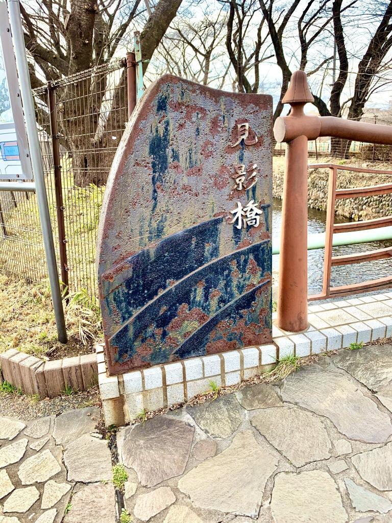 玉川上水