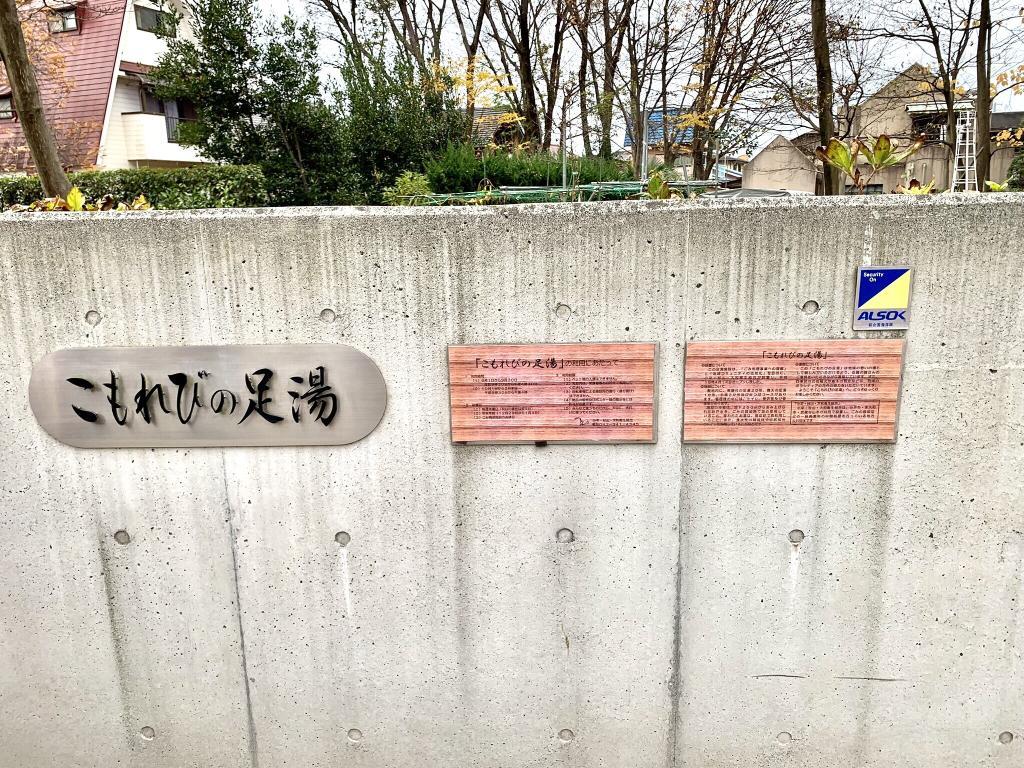 玉川上水
