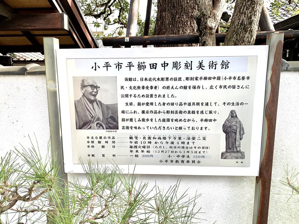 玉川上水