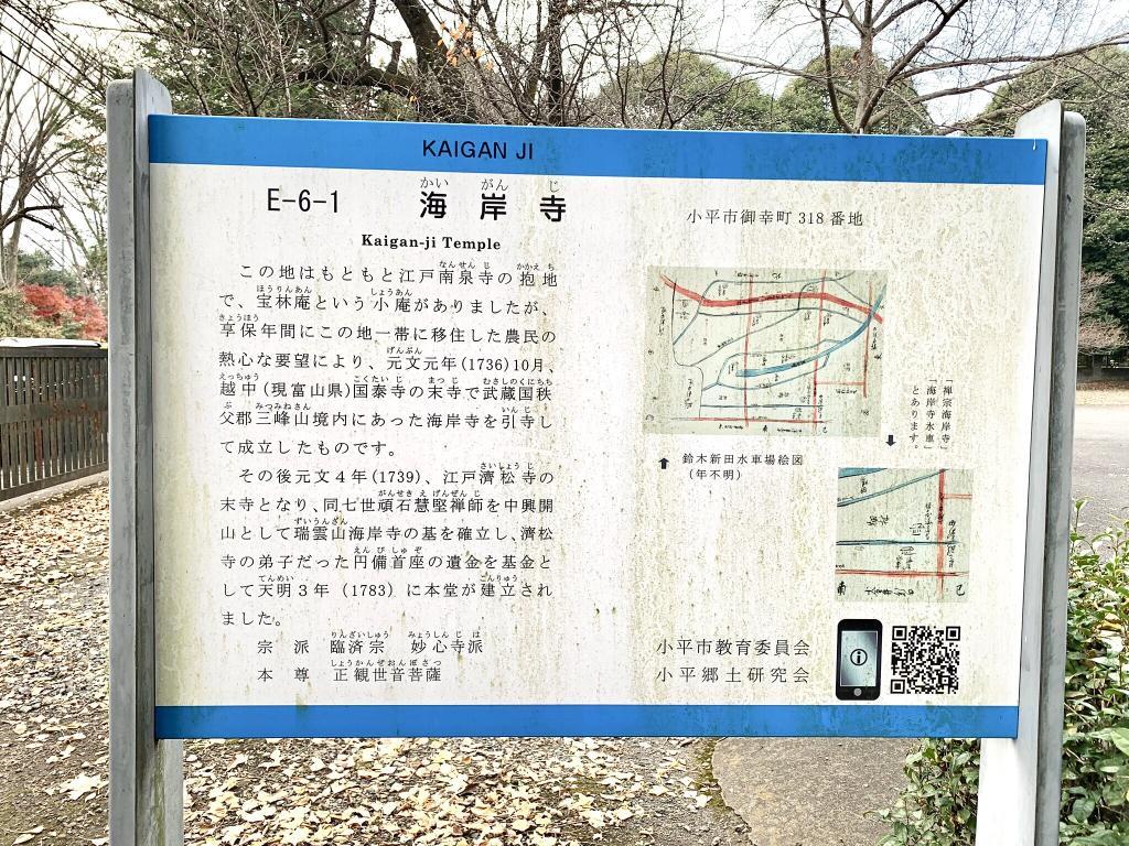 玉川上水