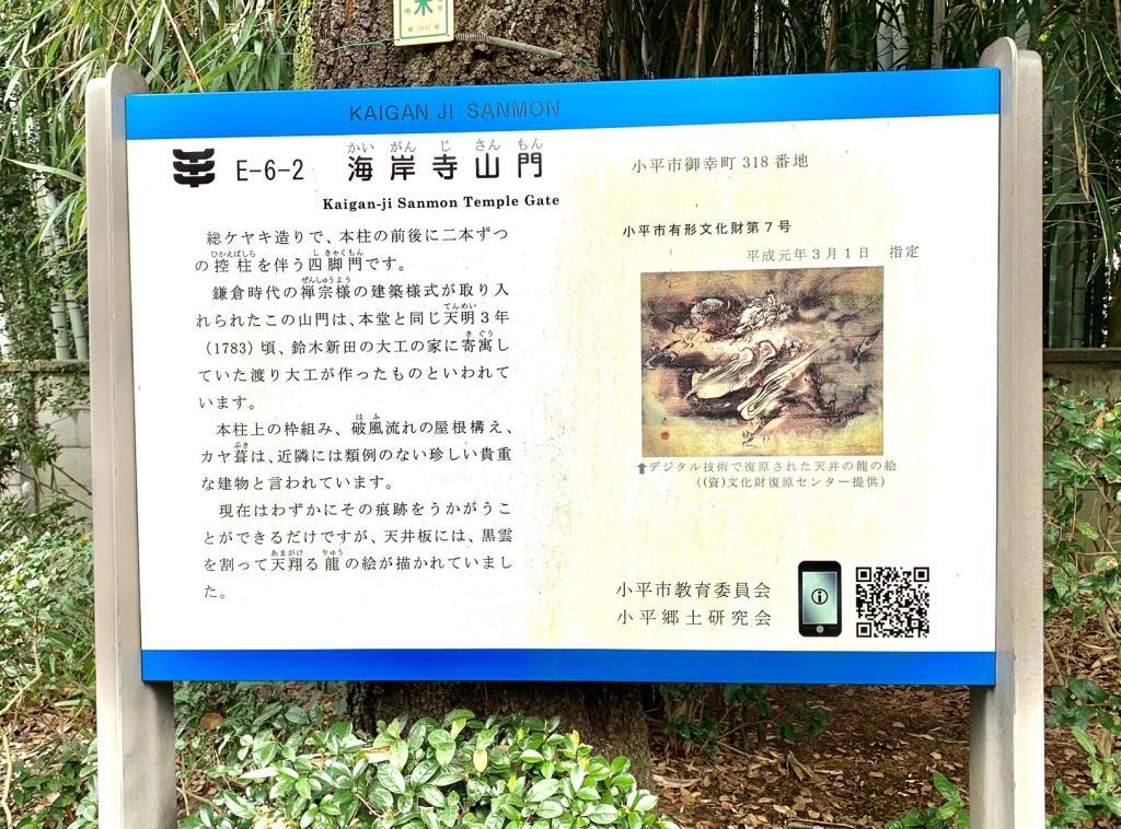 玉川上水