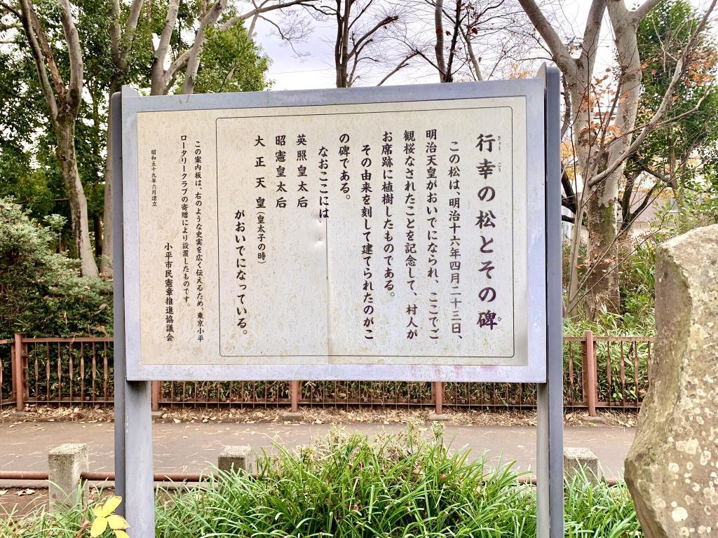 玉川上水