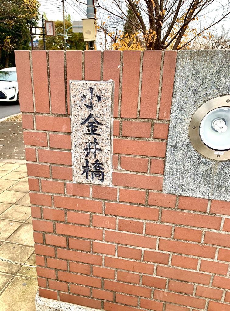 玉川上水
