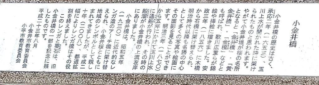 玉川上水