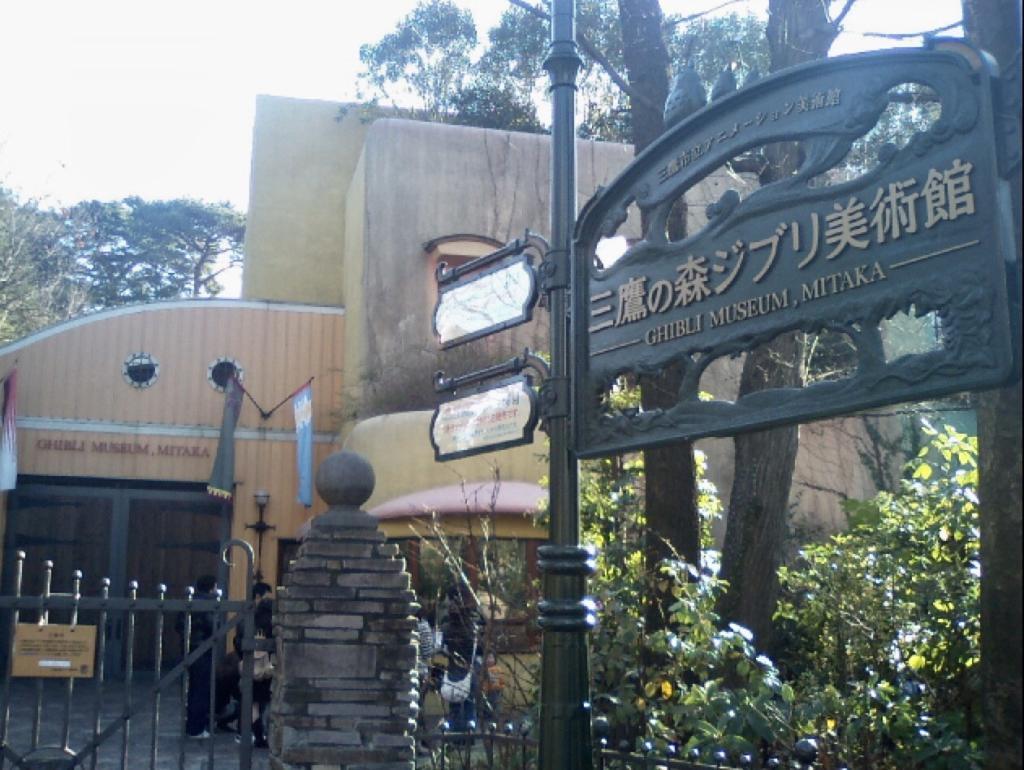 玉川上水