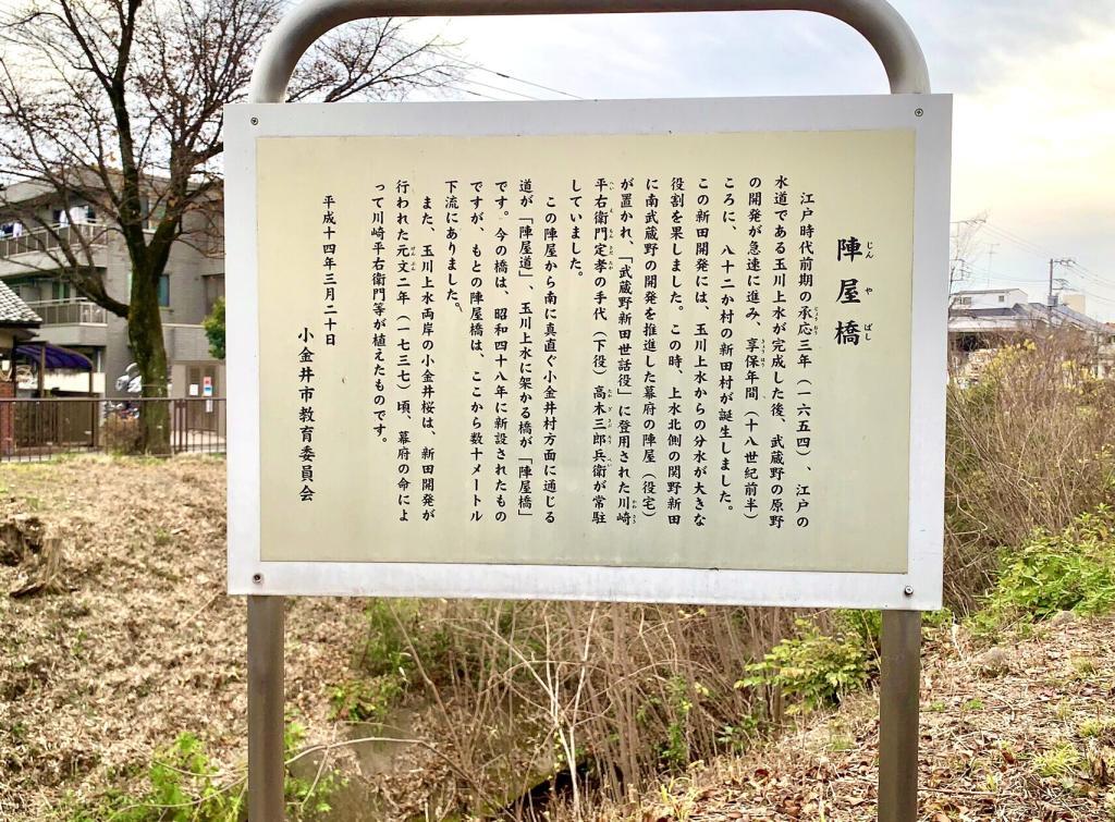 玉川上水