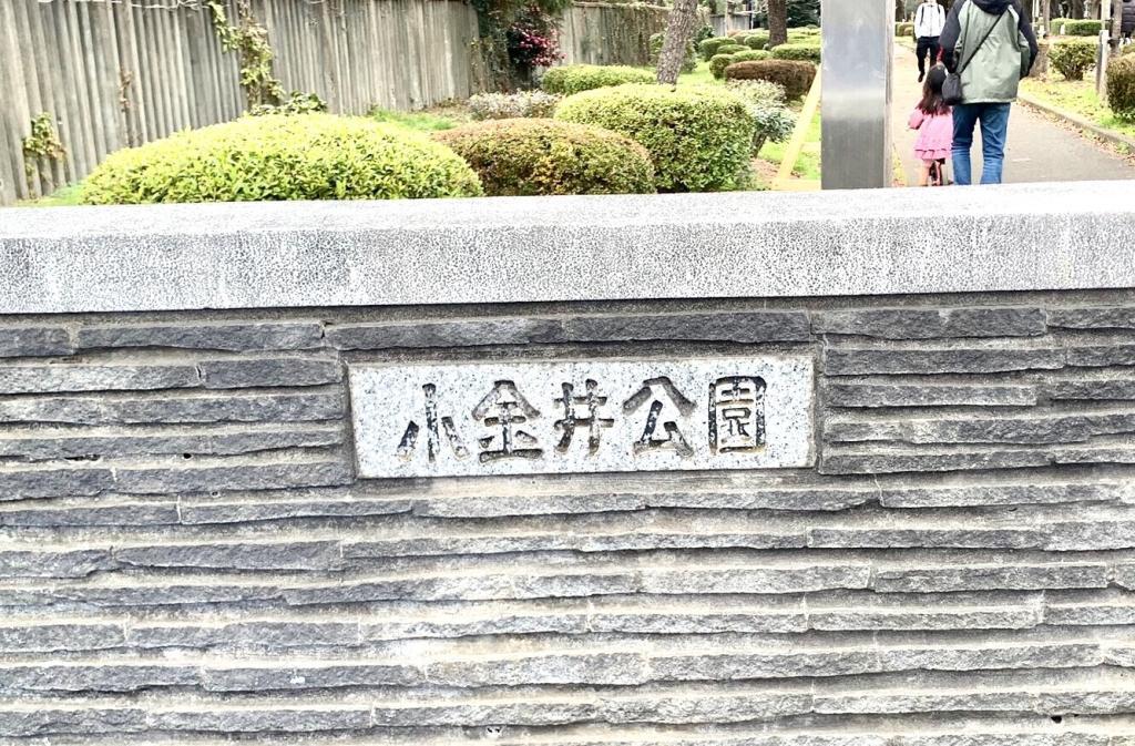玉川上水