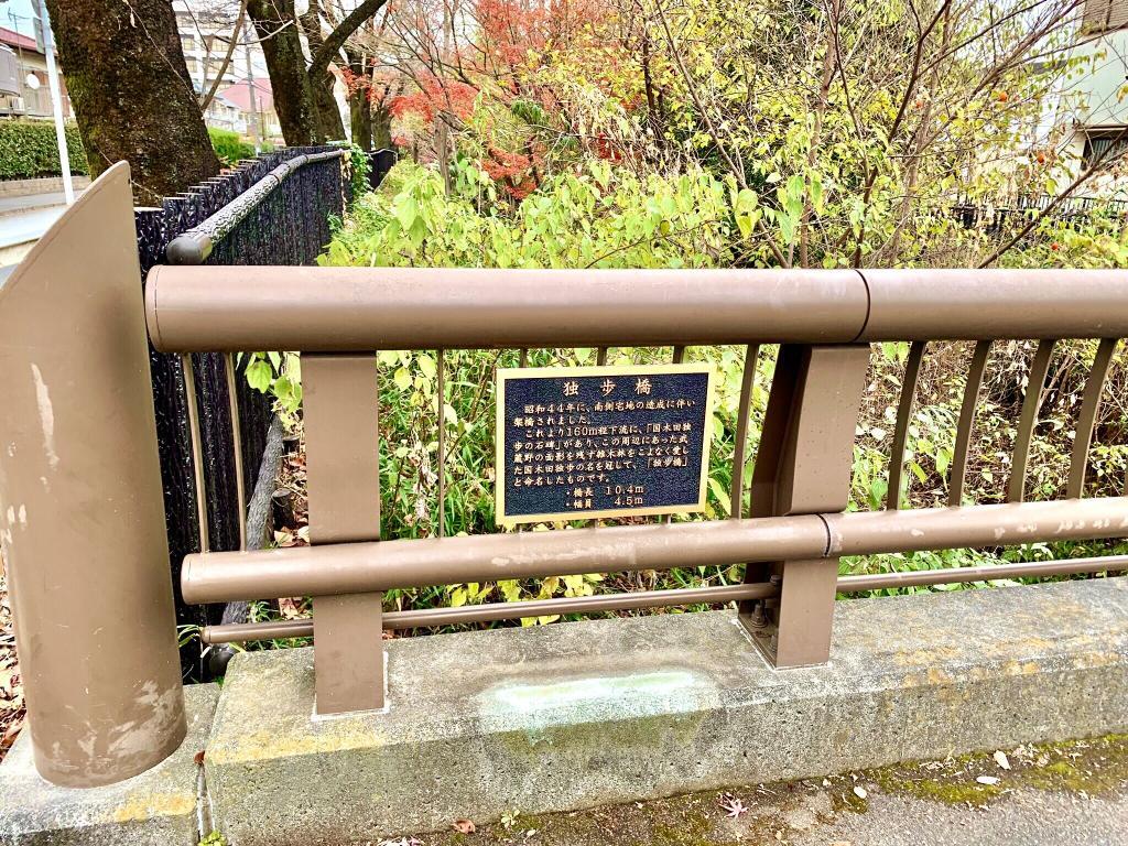 玉川上水